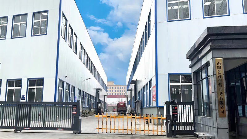 南阳艺祥包装印务有限公司