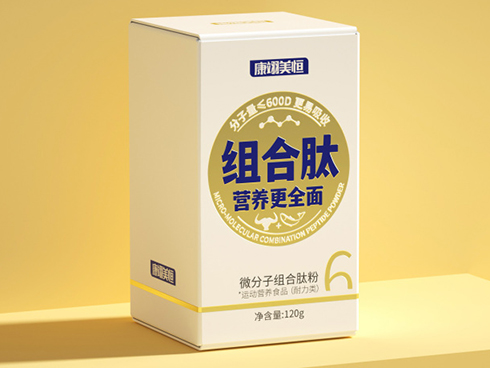 微分子组合肽粉包装盒