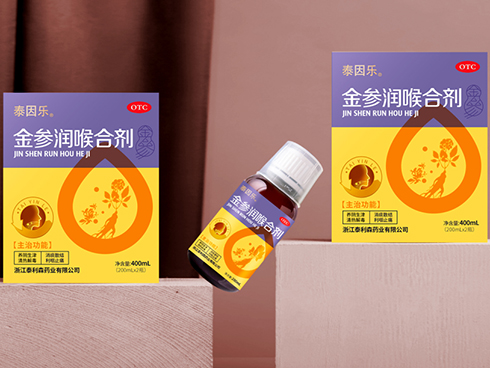 金参润喉合剂药品包装盒