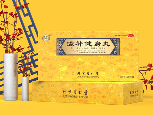 滋补健身丸包装盒